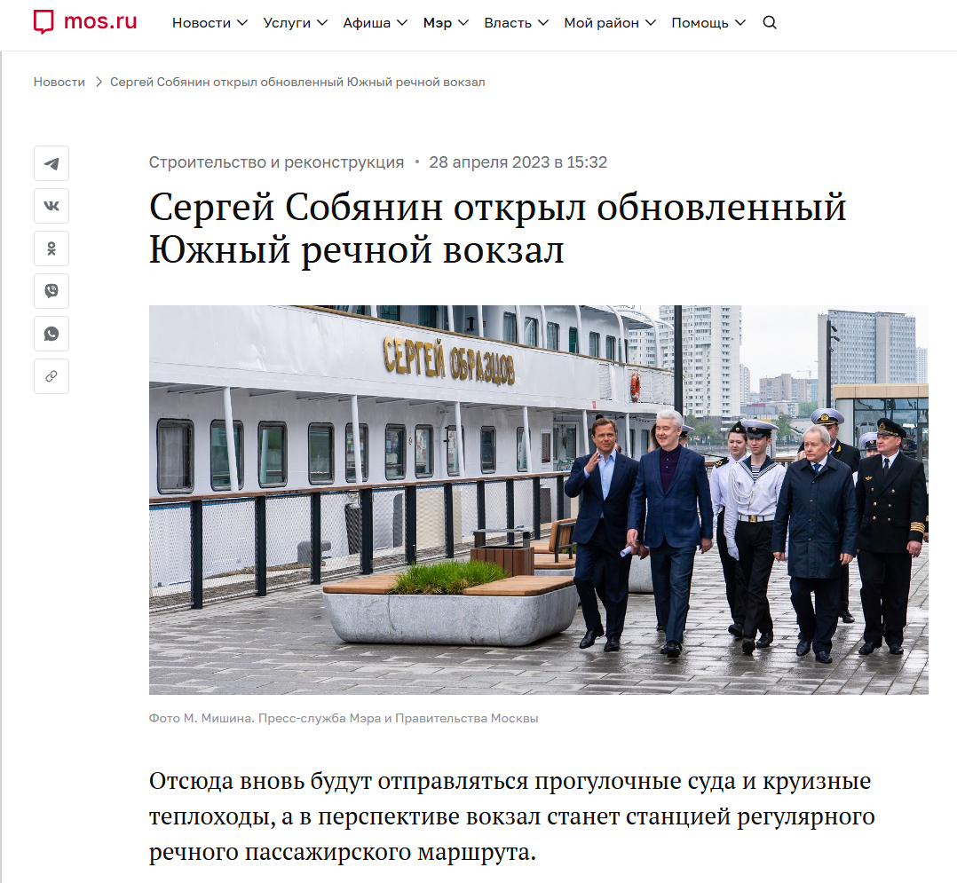 Улыбающиеся Ликсутов и Собянин на открытии ЮРВ.