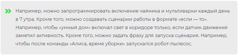 «Умный дом» «Яндекс» в России лидирует среди других платформ автоматизации быта.-2