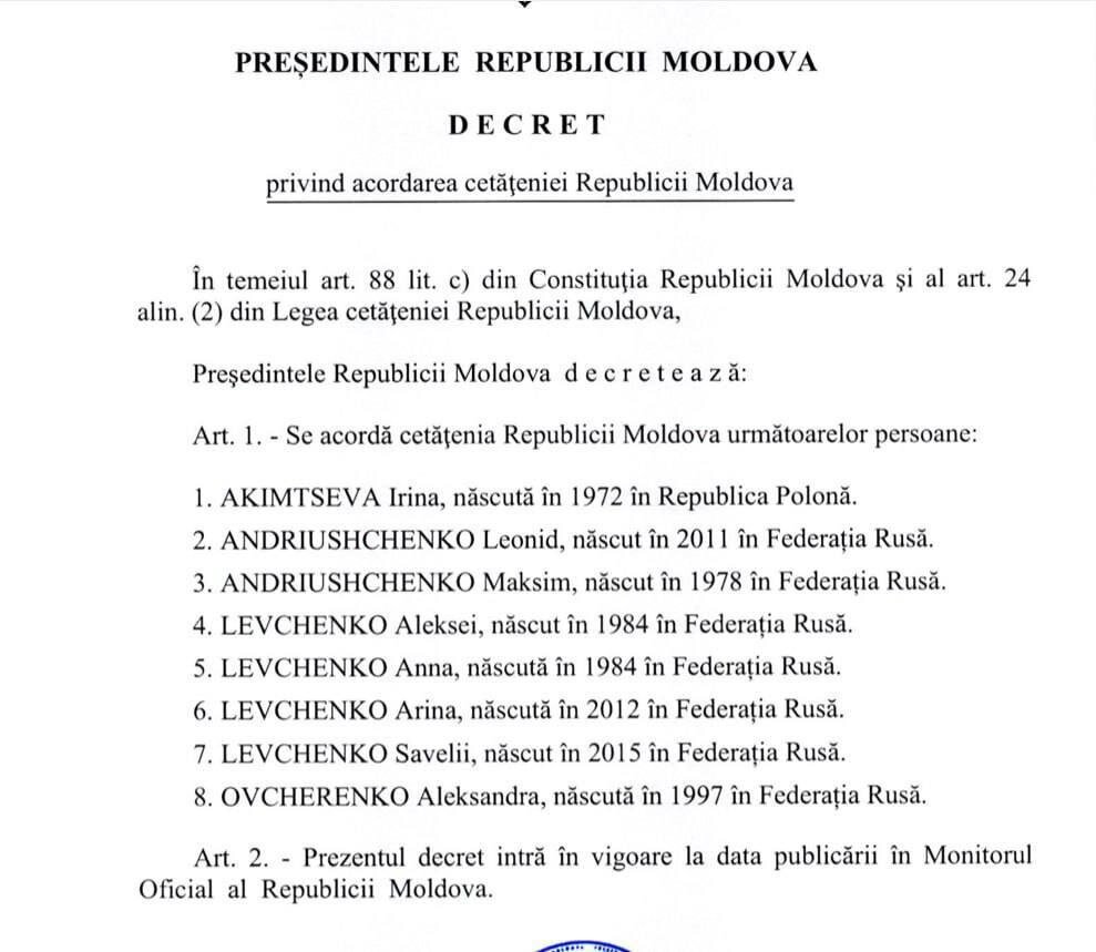 Список тех, кому президентка Молдовы Санду дала гражданство  страны. Просто так.