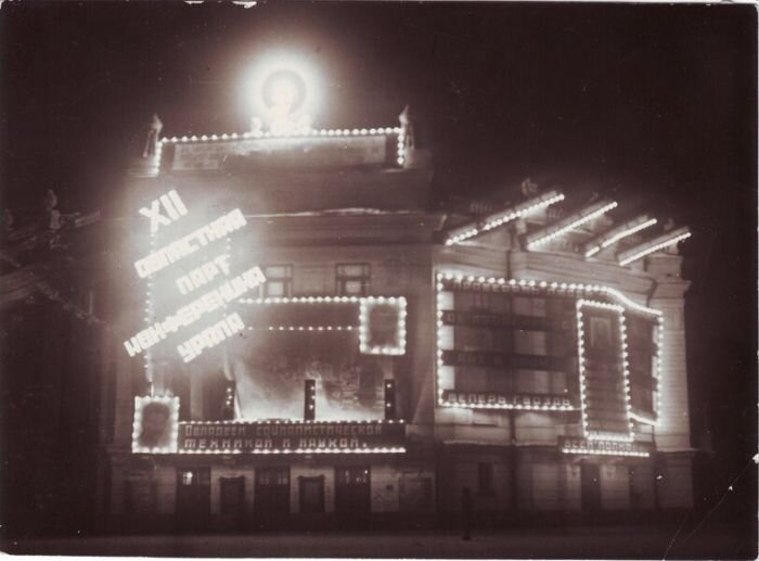   Иллюминация на Театре им. А. В. Луначарского. 1934 г.