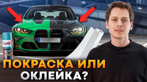 Защитить СЕЙЧАС или красить ПОТОМ? / Как сохранить ИДЕАЛЬНОЕ состояние авто НАДОЛГО?