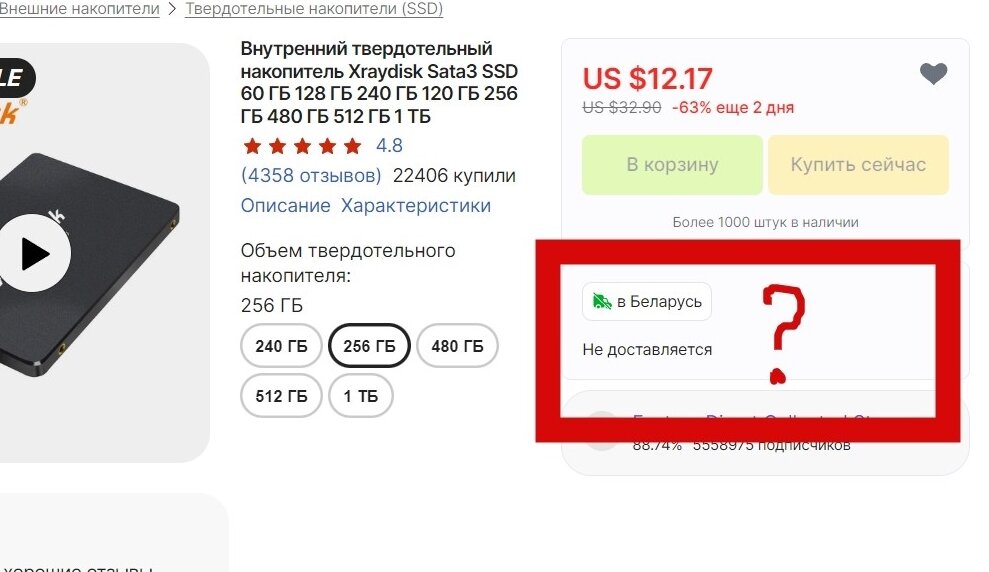 Товар недоступен для покупки в Беларусь 