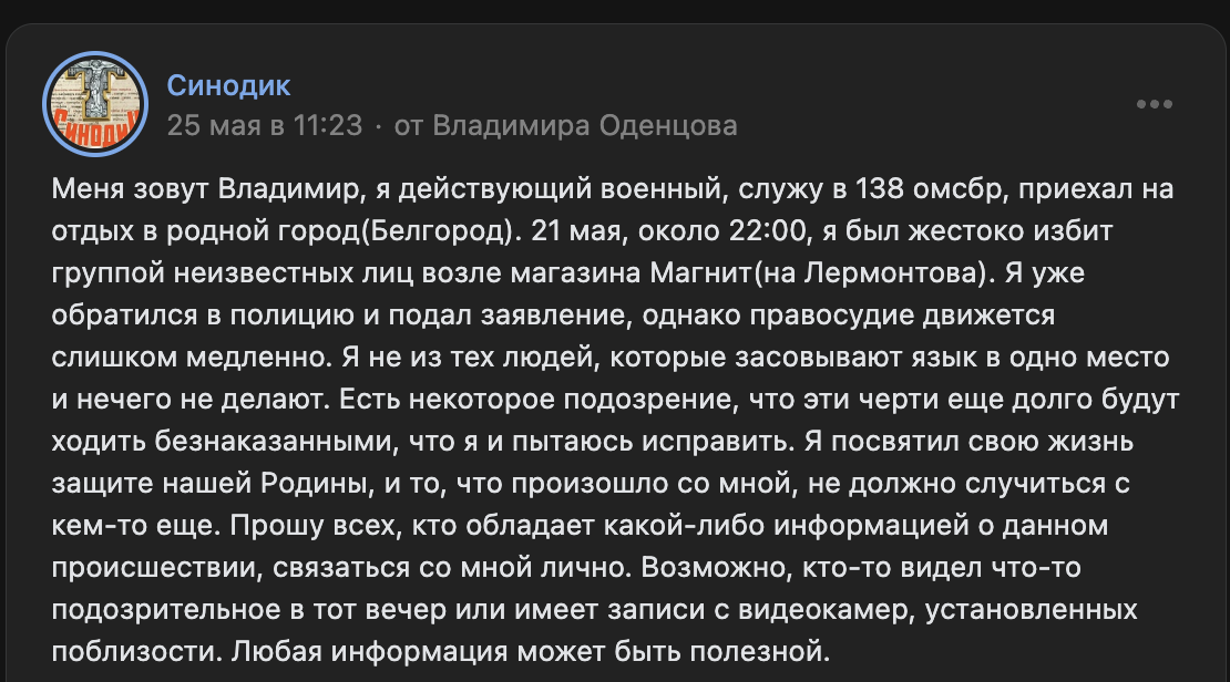    Фото: скриншот поста https://vk.com/wall-201190697_944776