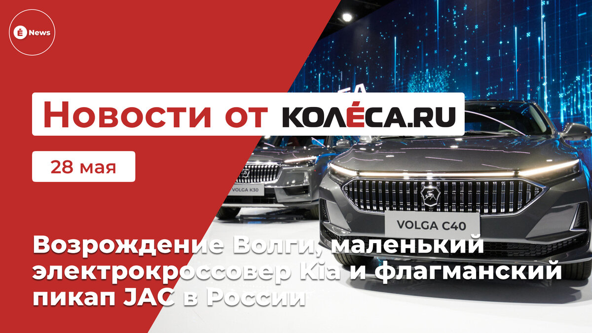 Неделя на Колёсах вместе с Катей. 28.05.24 | КОЛЁСА.ру | Дзен