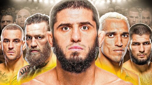 ВСЕ ЧЕМПИОНЫ UFC В ЛЁГКОМ ВЕСЕ