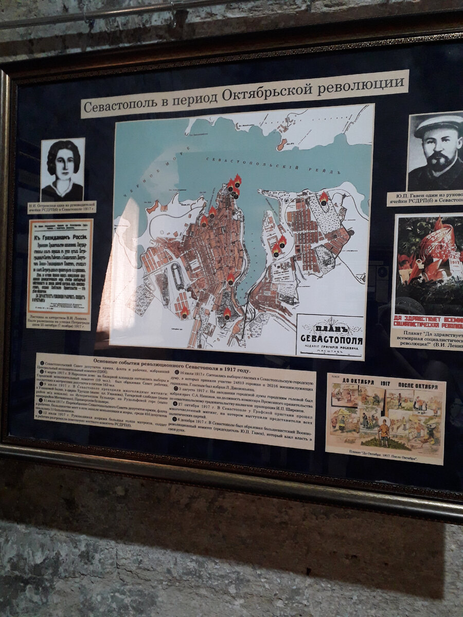Стенд «Севастополь в период Октябрьской революции»