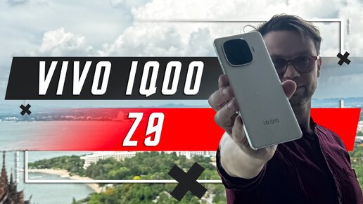 АДСКАЯ АВТОНОМНОСТЬ 🔥 СМАРТФОН VIVO iQOO Z9 Snapdragon 7 Gen 3 ИЛИ ЛУЧШЕ SAMSUNG GALAXY A35 ? ТОП