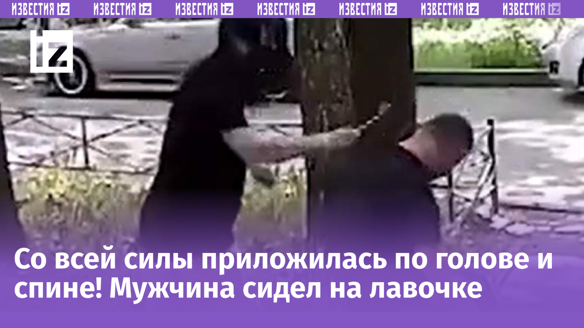 Звезда «Пацанок» избила молотком мужчину во дворе: все попало на видео |  Известия | Дзен