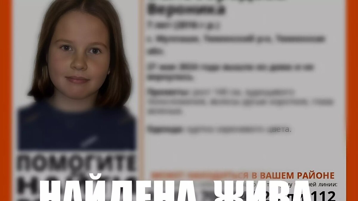     Источник: Поисковый отряд «ЛизаАлерт» Тюменской области