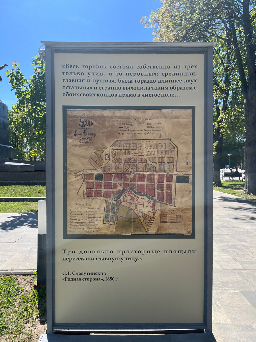 Градостроительный план Егорьевска на стенде на Соборной площади. Фото моё.