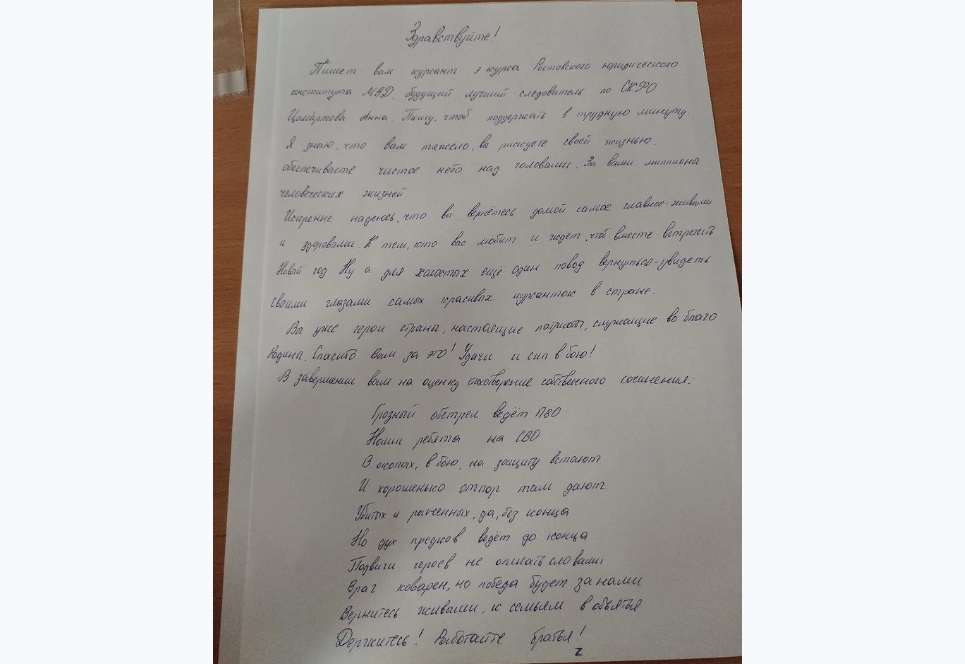 Фото: t.me/anntsomartova