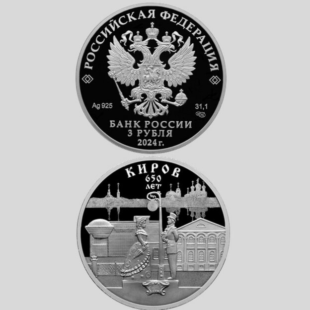    Банк России выпускает серебряную монету к 650-летию Кирова