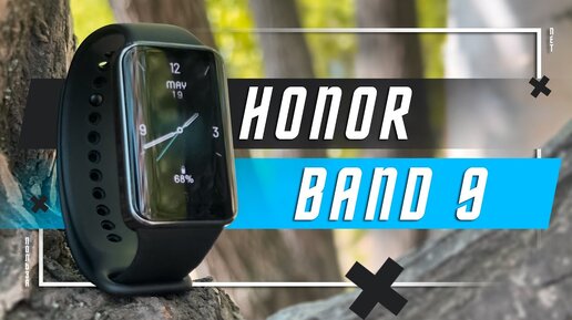 ОТЛИЧНЫЙ ДЕВАЙС 🔥УМНЫЙ ФИТНЕС БРАСЛЕТ HONOR BAND 9