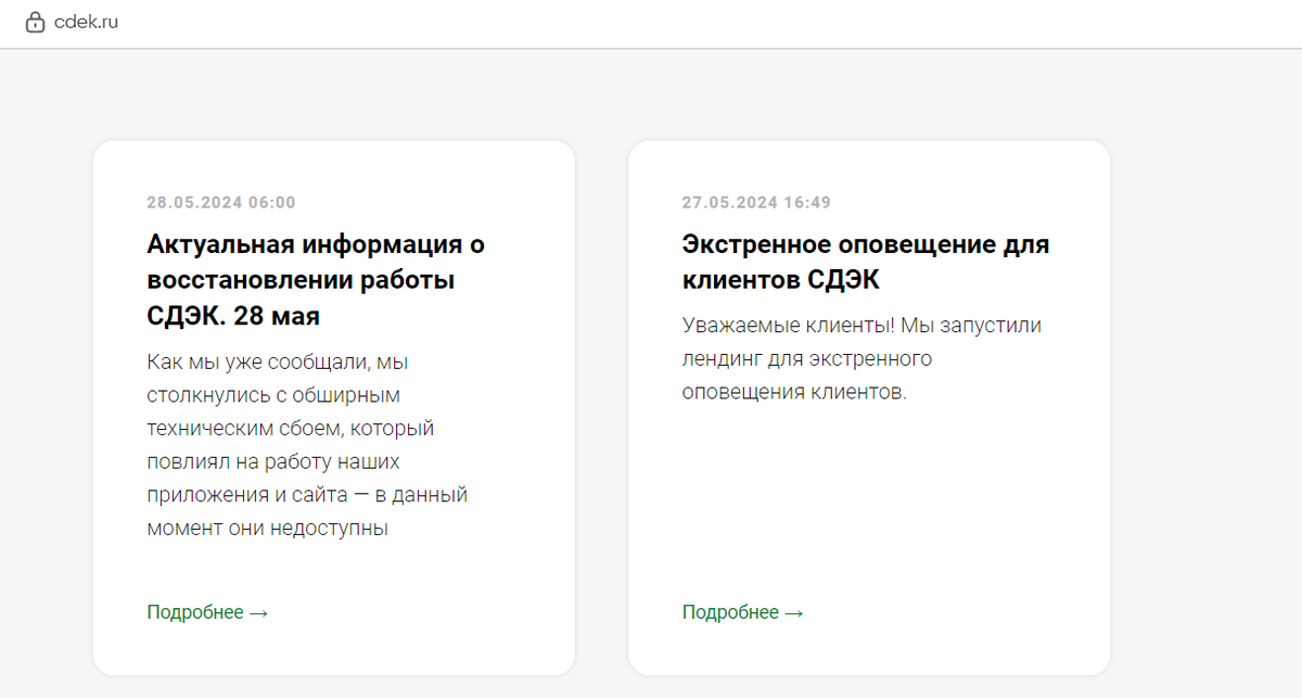 скриншот