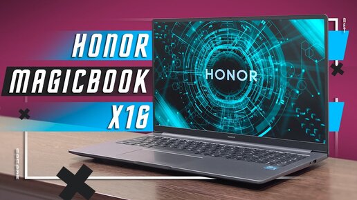 ТОП ТОЛЬКО ЗА 35 000 РУБЛЕЙ 🔥 НОУТБУК HONOR MAGICBOOK X16 БРАТЬ ИЛИ НЕТ ?