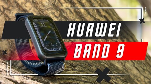 ЕЩЕ СОВЕРШЕННЕЕ 🔥 УМНЫЙ ФИТНЕС БРАСЛЕТ HUAWEI BAND 9 ЭТАЛОН ИЗМЕРЕНИЙ