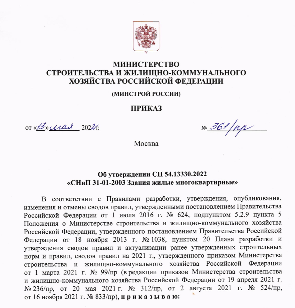 В Москве не будут строить слишком маленькое жилье | Новостройки: продукт и  маркетинг | Дзен