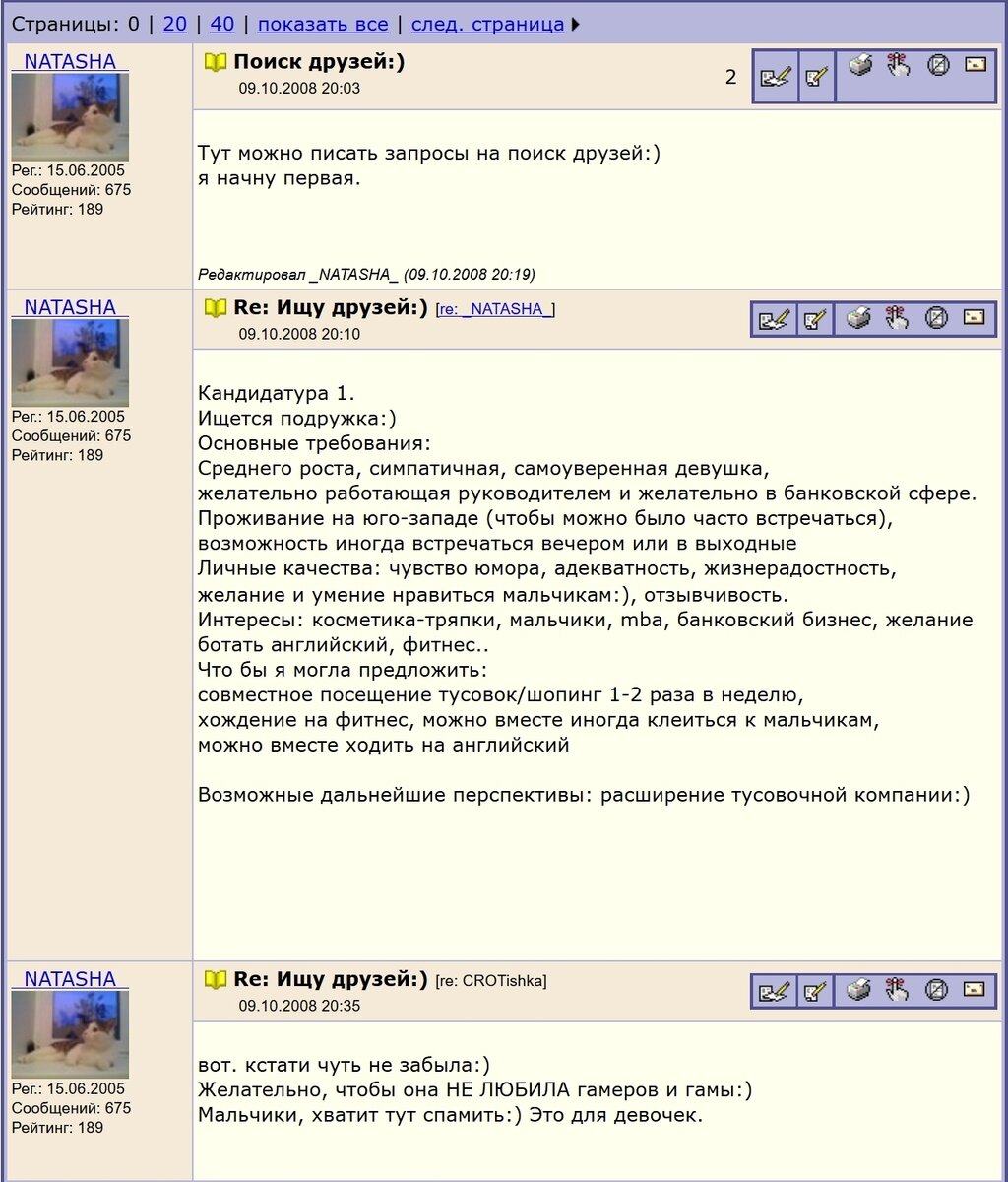 Мехматянка ищет подружку