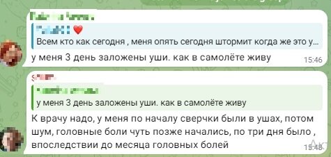 Фото: скриншот тг-канала "Метеозависимые: советы"