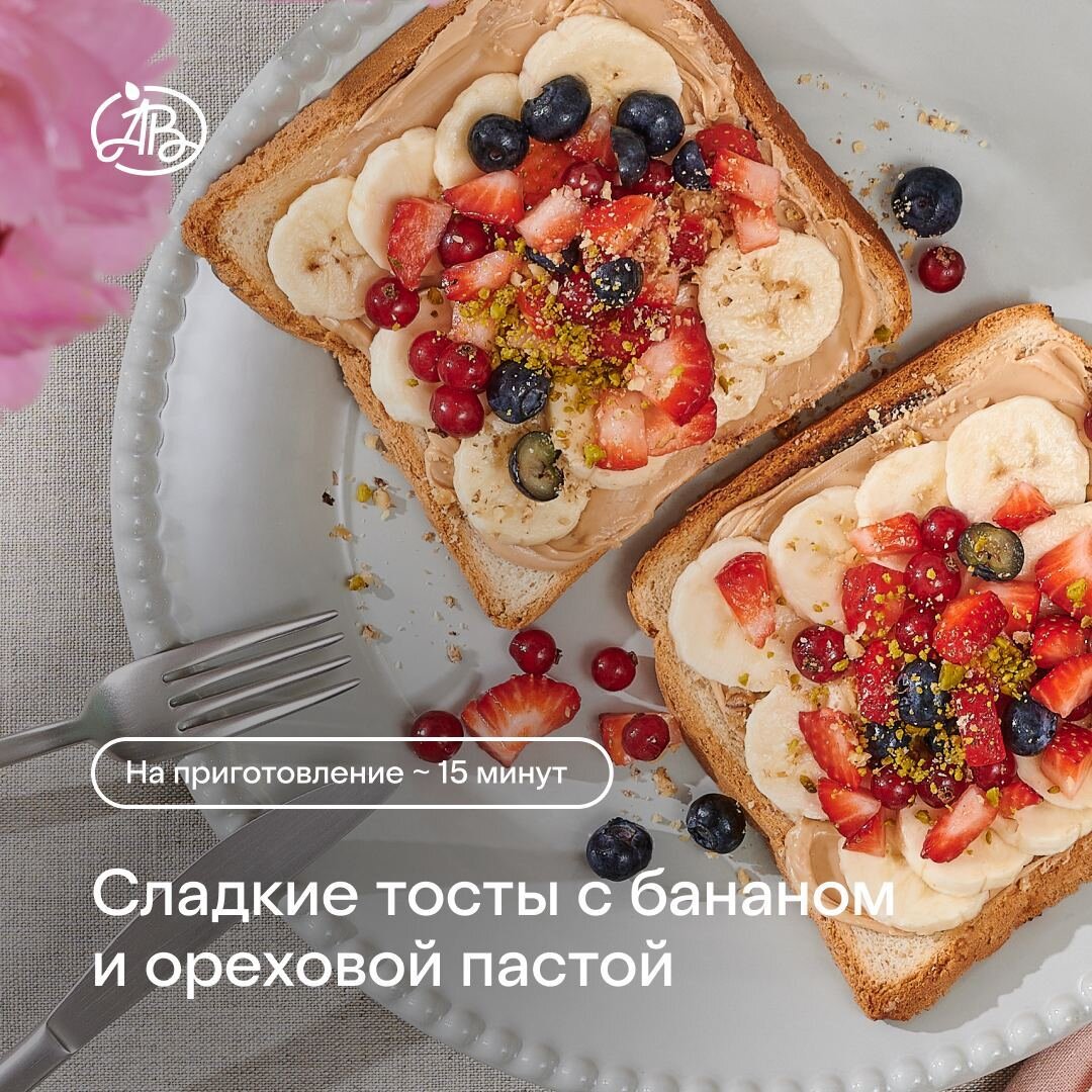 Рецепт классического завтрака многих любителей сладкого | Азбука вкуса |  Дзен