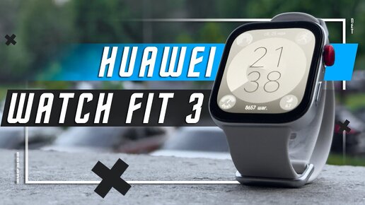 МОЙ ВЫБОР 🔥 УМНЫЕ ЧАСЫ HUAWEI WATCH FIT 3 GPS КАЛЬКУЛЯТОР И МУЗЫКА С ЧАСОВ