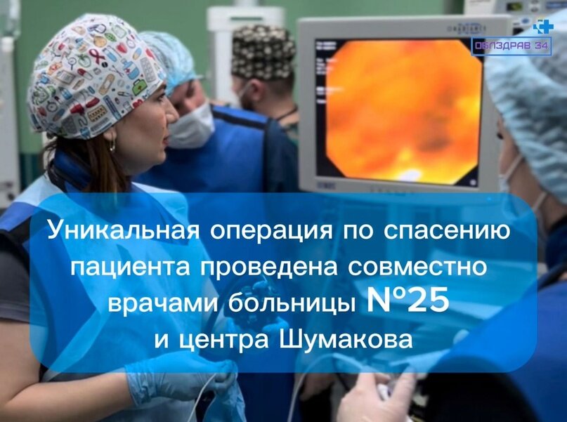     Операцию на пересаженной ранее печени провели хирурги в Волгоградской области
