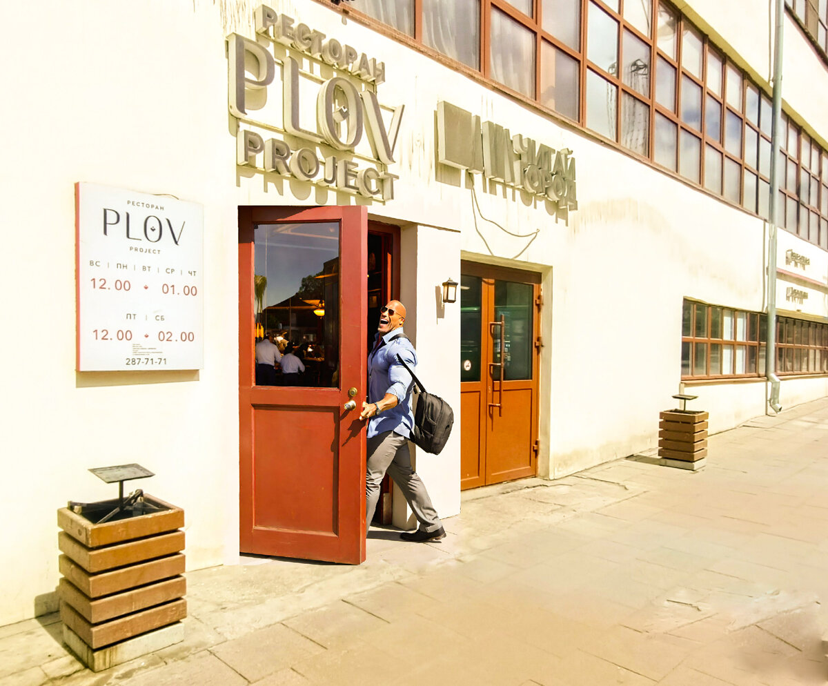 Ресторан Plov Project, г.Екатеринбург, пр-т Ленина,49, "Дом Печати", 1-2 этажи