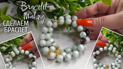 КРАСИВЫЙ БРАСЛЕТ из АНГЕЛИТА | СЕКРЕТЫ | НЮАНСЫ правильной СБОРКИ | Beaded Bracelet DIY