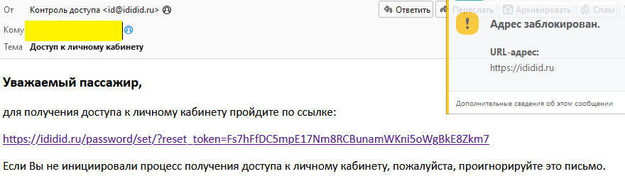 Вот такое странное письмо приходит в спам как бы с сайта ididid
