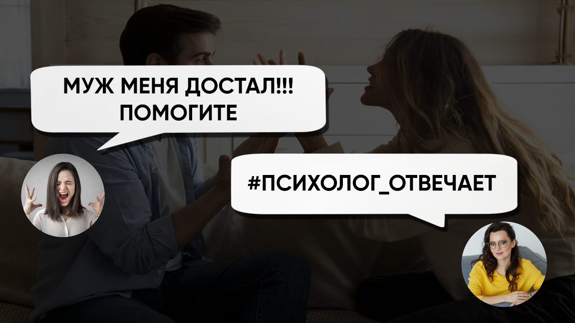 Хочу чтобы муж меня бросил. — 58 ответов | форум Babyblog