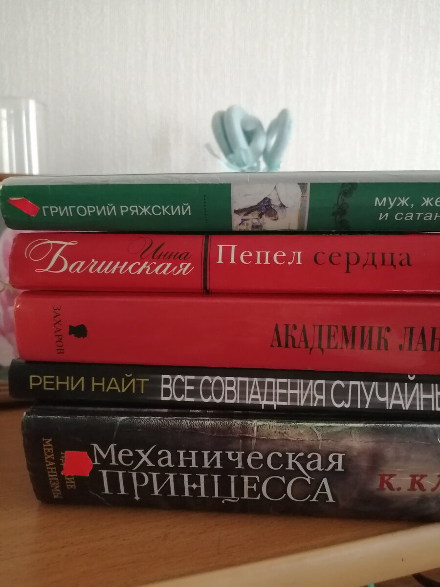 Какие книги буду читать в начале июня | Радость книгоголика | Дзен