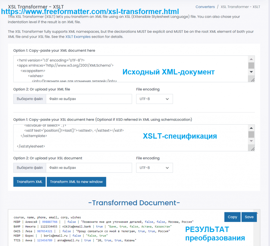 Обработка XML-документов в Greenplum | Учебный центр 