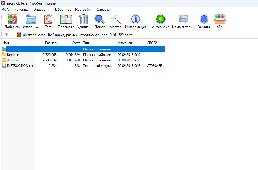 В архиве с авто, у меня две папки. Это два варианта того, как добавить транспорт: замена существующего (Replace) или же добавить как новое авто (Add-on).