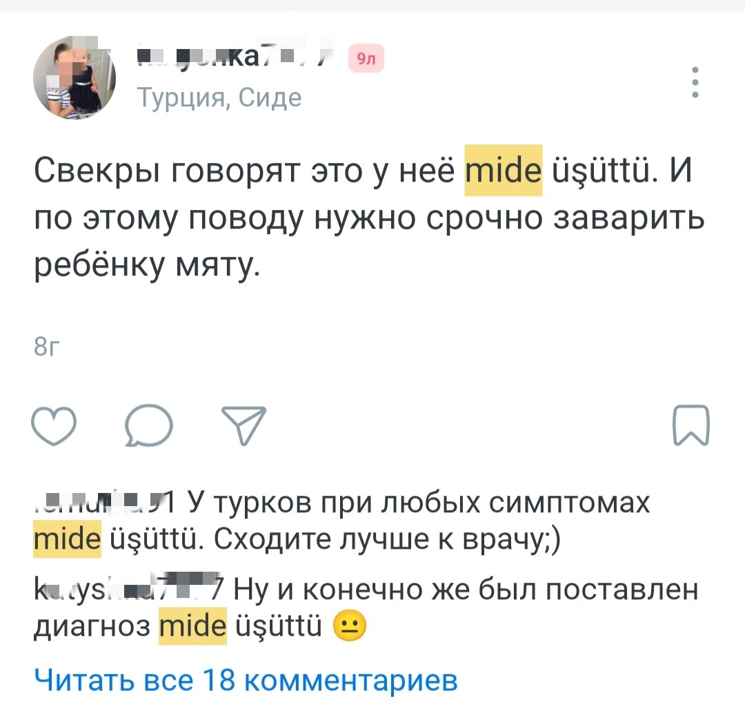 Моя ТУРЕЦКАЯ свекровь съехала с катушек и сказала что у меня 