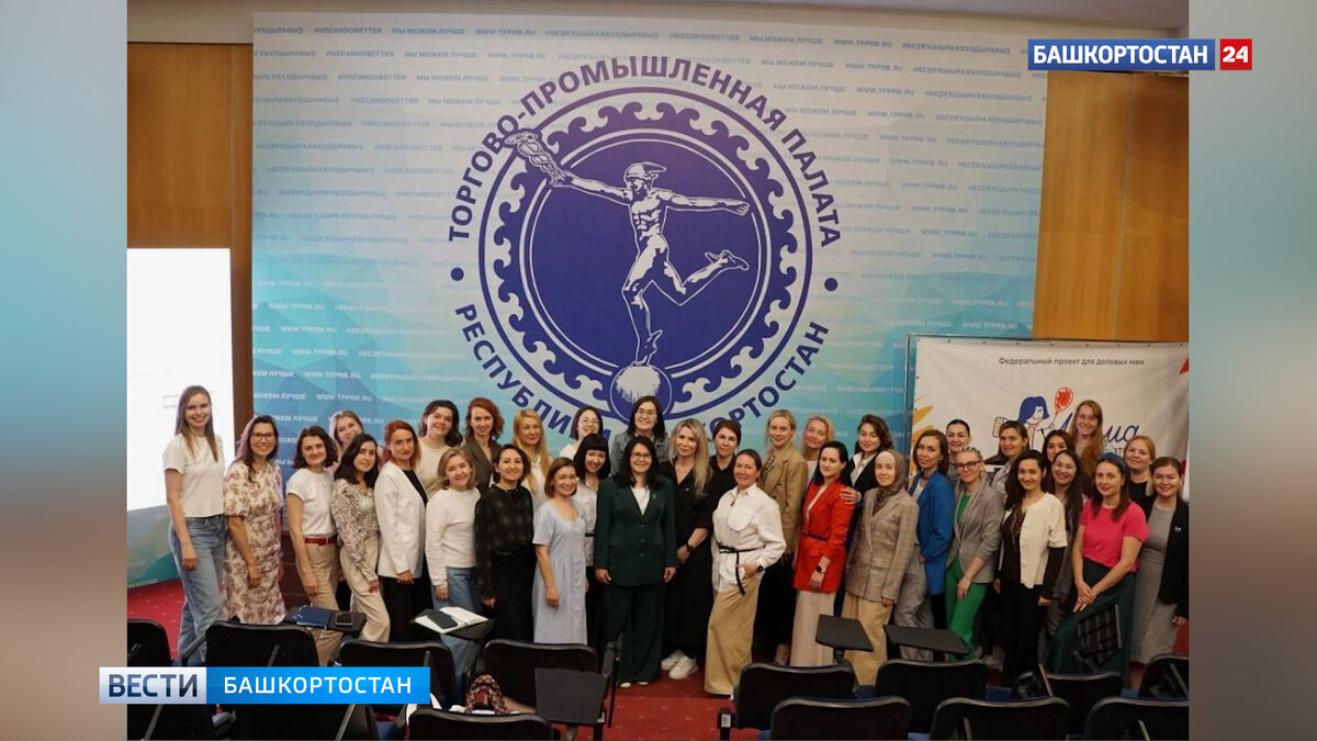    Участниками программы «Мама-предприниматель» стали 35 жительниц Башкирии