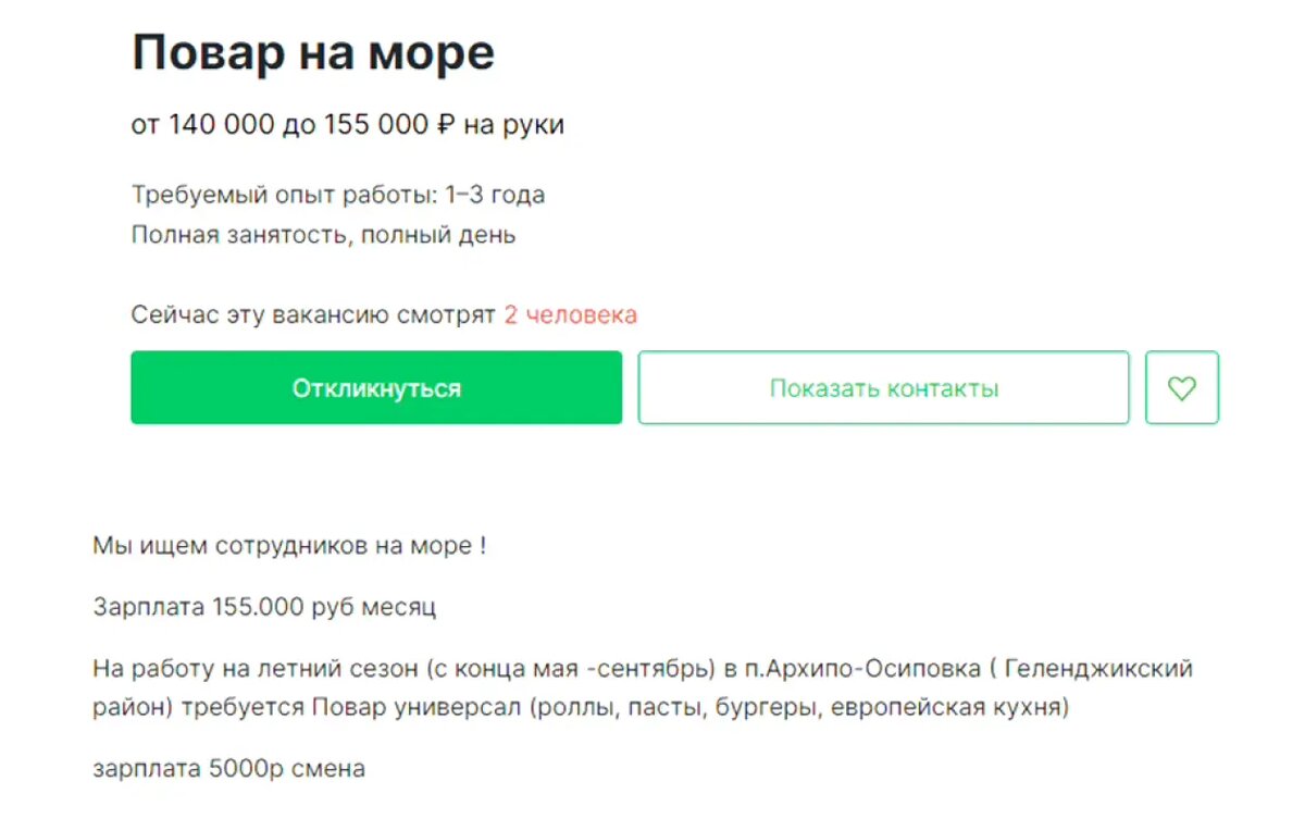 8 идей для летней подработки с зарплатой до 150 тысяч ? | Сравни | Дзен