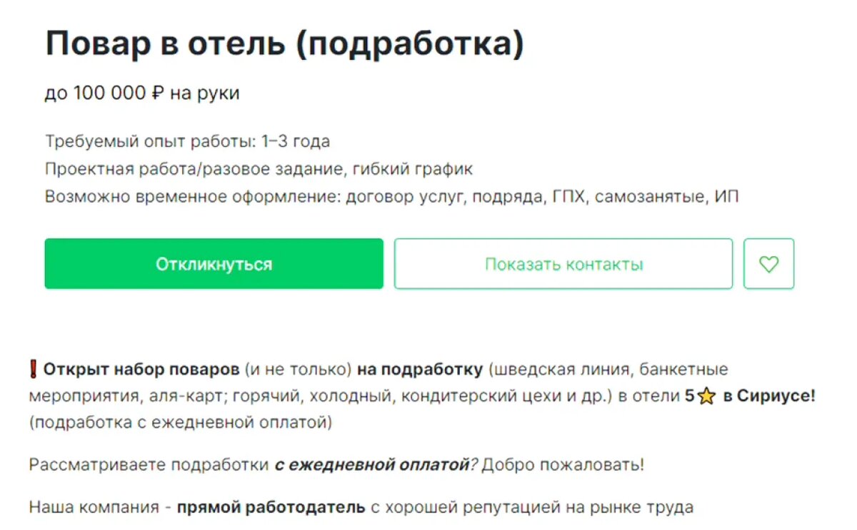 8 идей для летней подработки с зарплатой до 150 тысяч ? | Сравни | Дзен