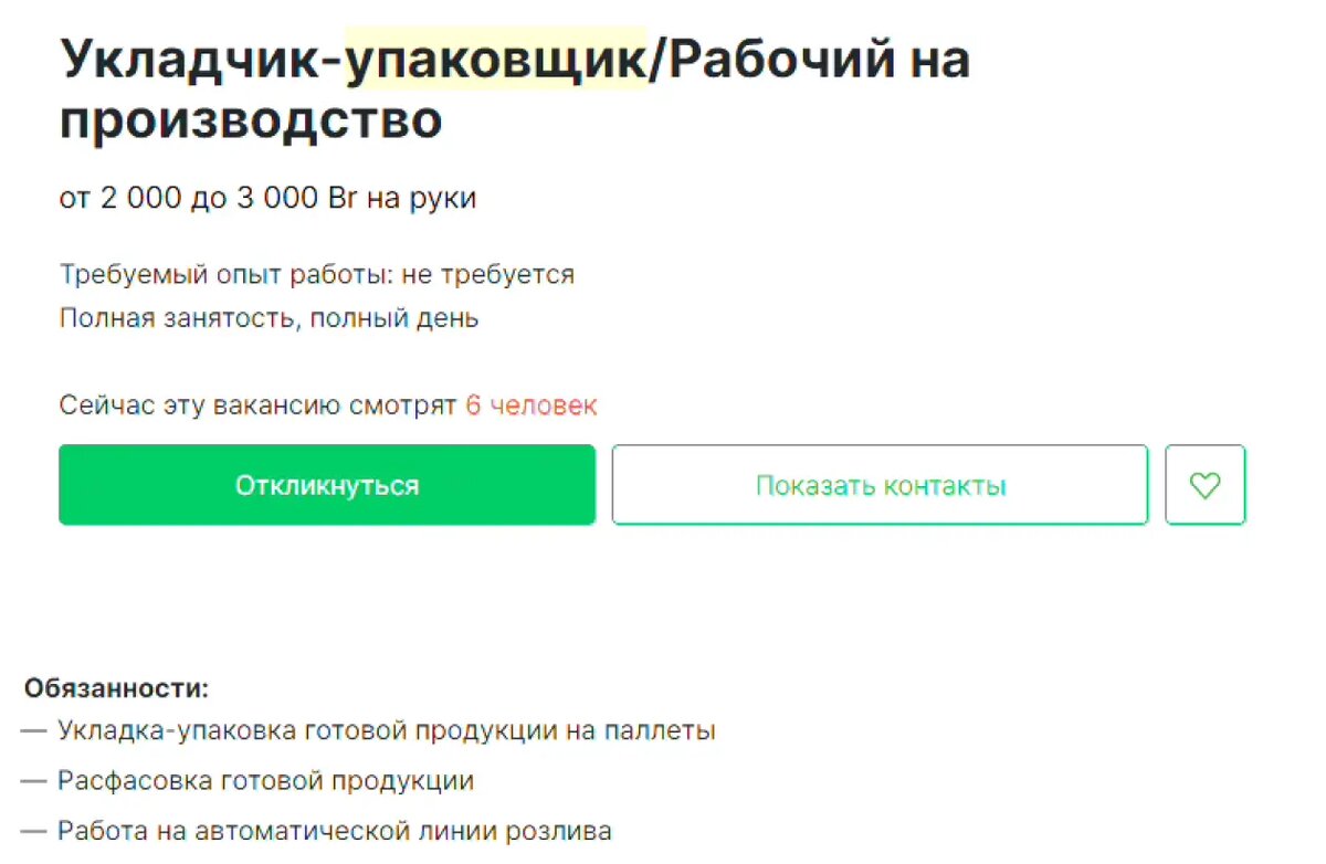 8 идей для летней подработки с зарплатой до 150 тысяч ₽ | Сравни | Дзен