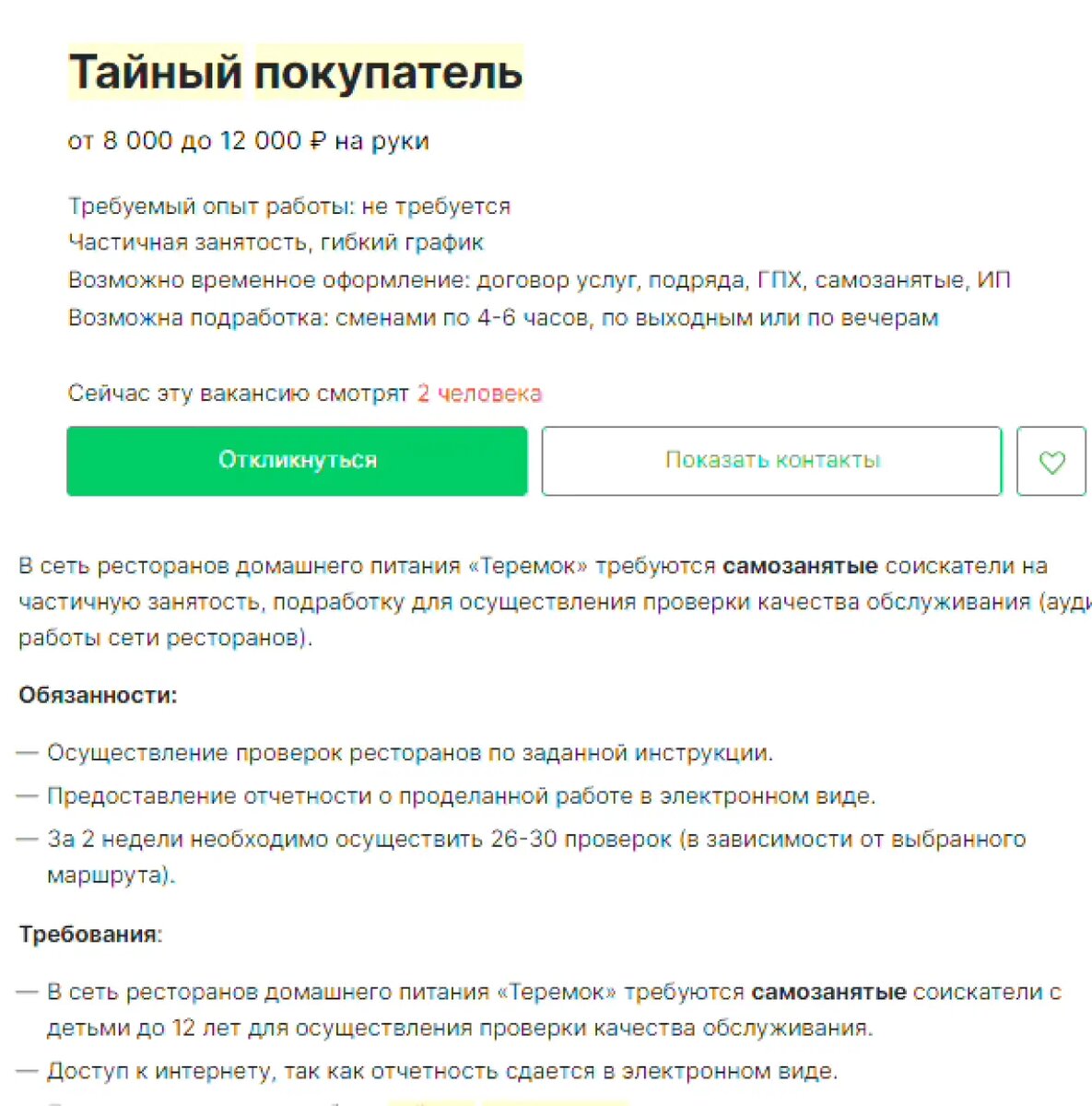 8 идей для летней подработки с зарплатой до 150 тысяч ₽ | Сравни | Дзен