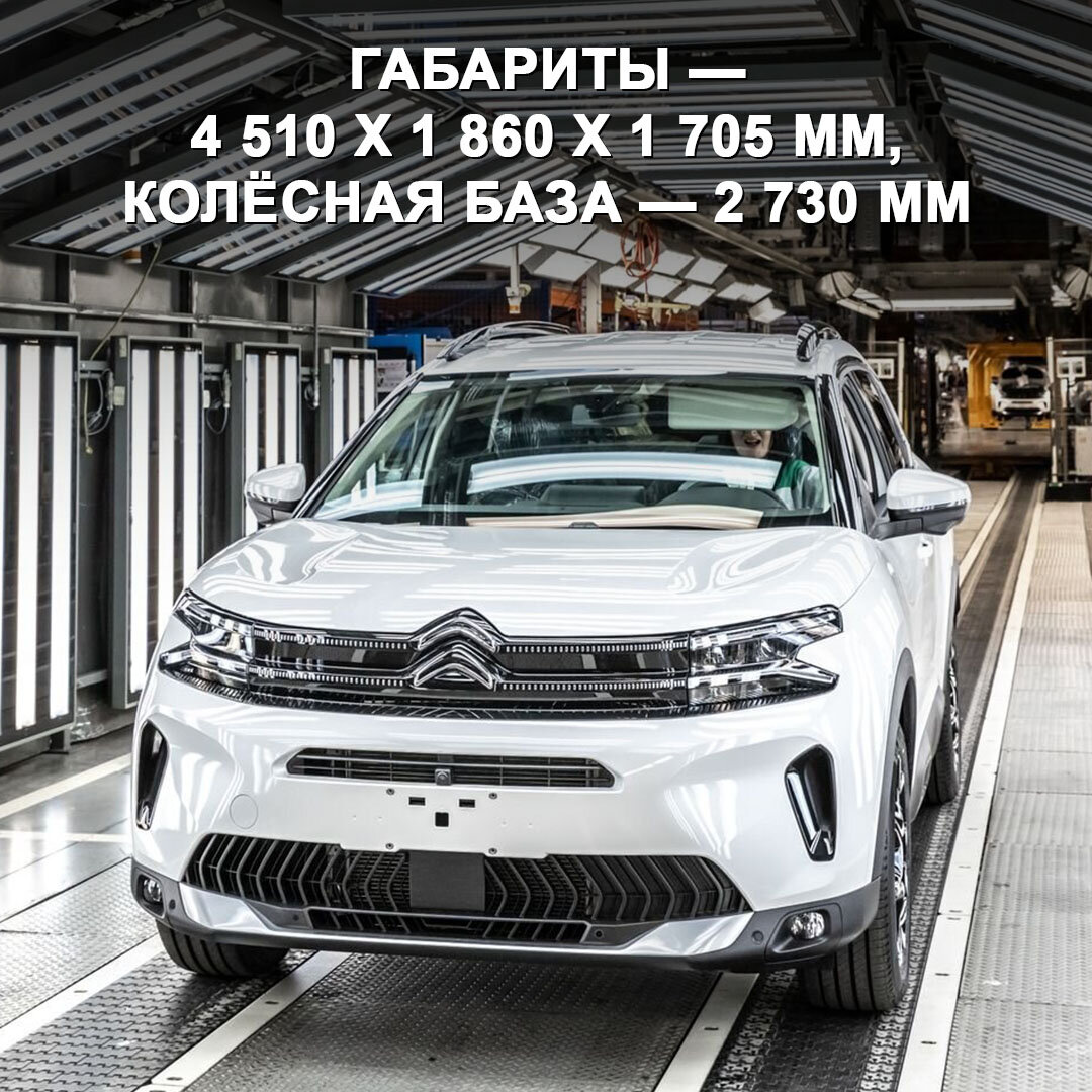 Стартовали продажи кроссовера Citroen C5 Aircross калужской сборки. | Дром  | Дзен