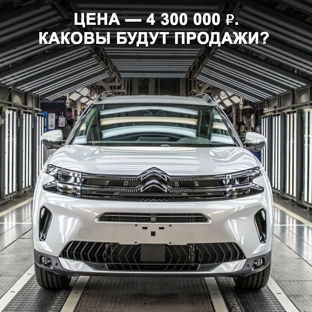 Стартовали продажи кроссовера Citroen C5 Aircross калужской сборки. | Дром  | Дзен