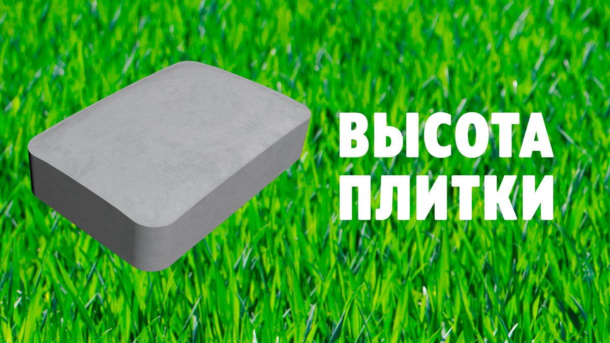 ШАГ 1: определяем нужную высоту