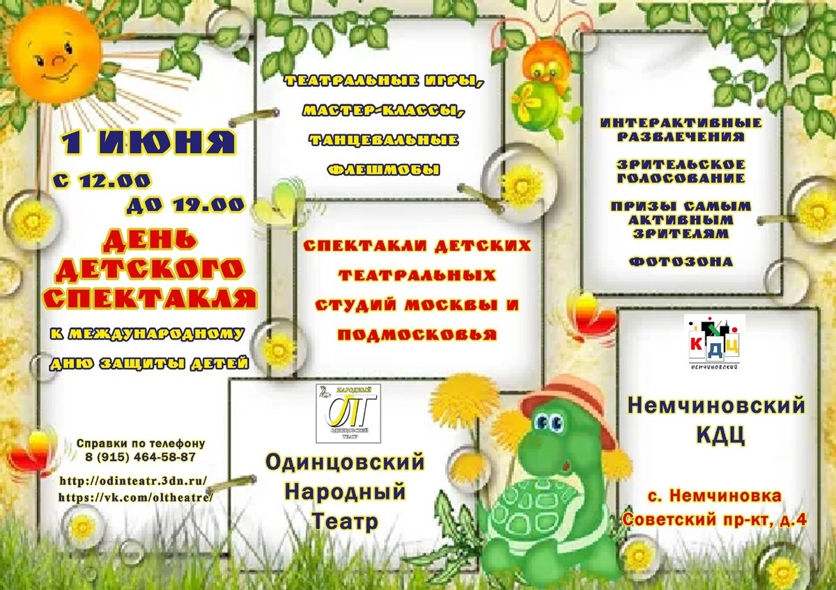 Афиши спектаклей