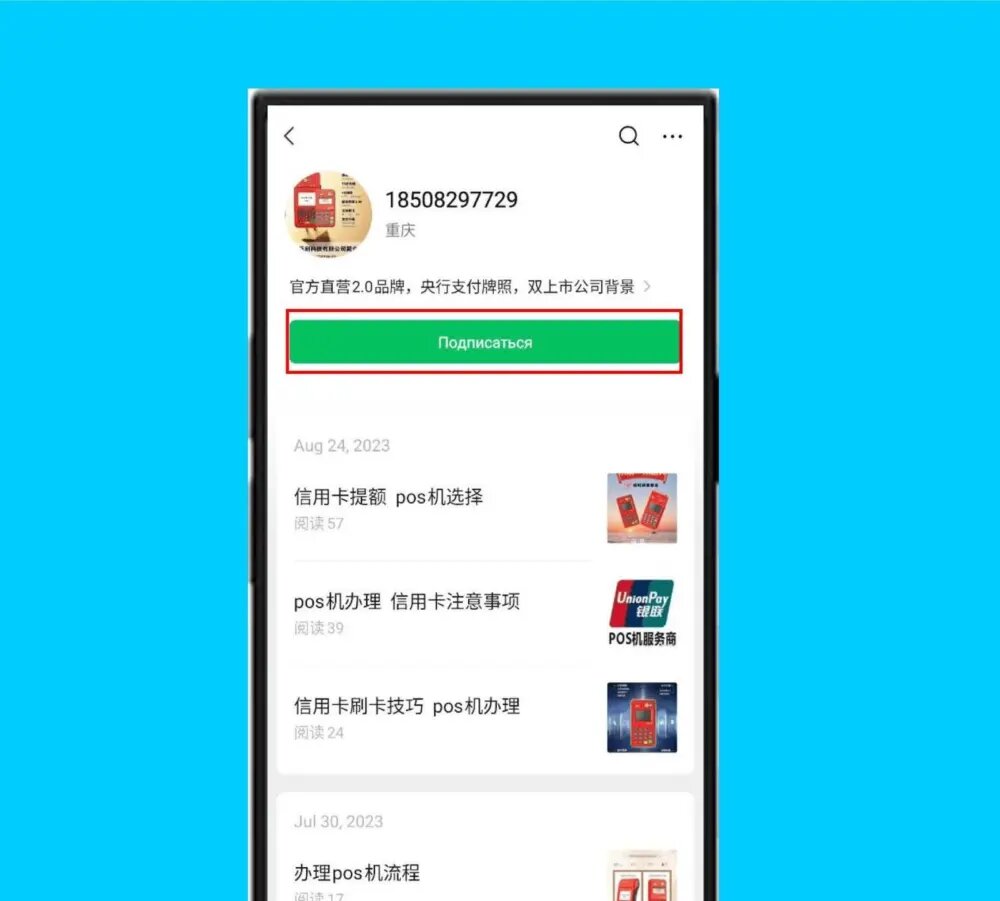 Китайский WeChat для российского предпринимателя: как скачать,  зарегистрироваться и найти поставщика | China Today | Дзен