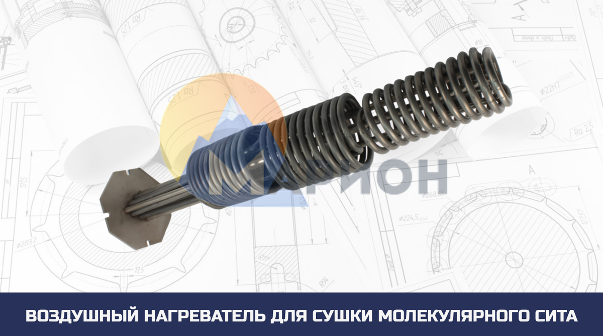 Воздушный нагреватель