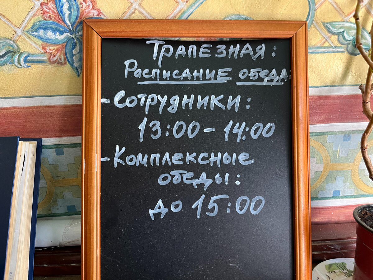 Московский бизнес-ланч за 300 рублей в трапезной | Беспечный Едок | Дзен