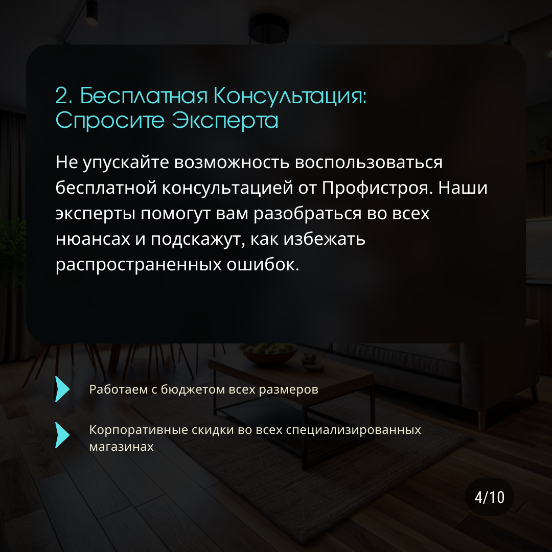 Как Сделать Ремонт Не Только Качественным, Но И Выгодным | Профистрой I  ремонт квартир Сургут | Дзен