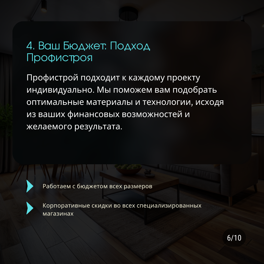 Как Сделать Ремонт Не Только Качественным, Но И Выгодным | Профистрой I ремонт  квартир Сургут | Дзен