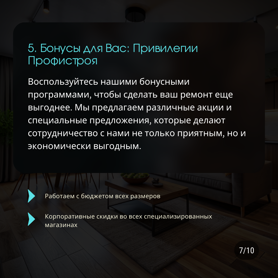 Как Сделать Ремонт Не Только Качественным, Но И Выгодным | Профистрой I  ремонт квартир Сургут | Дзен