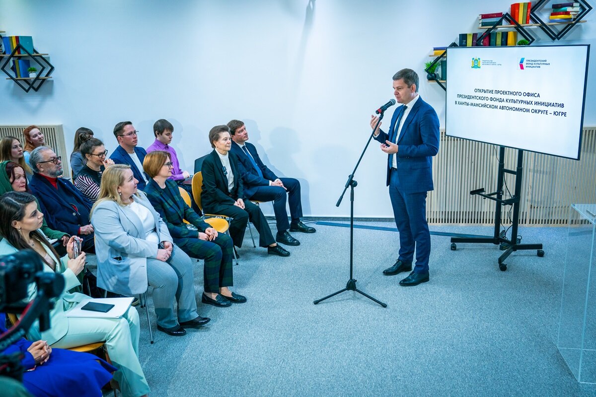    В Югре открыт офис Президентского фонда культурных инициатив